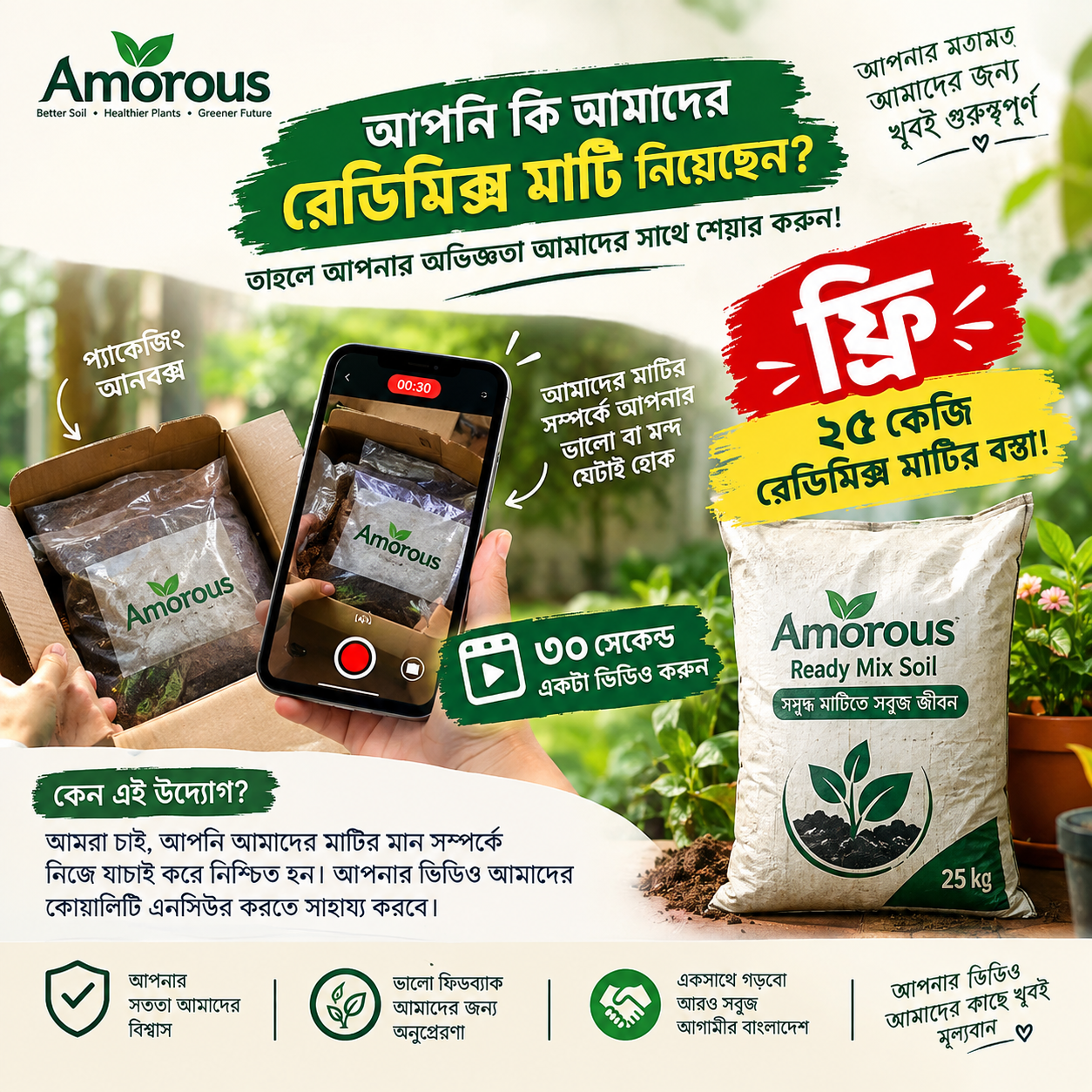 SPECIAL OFFER –কম্বো অফার-২০২৬ image
