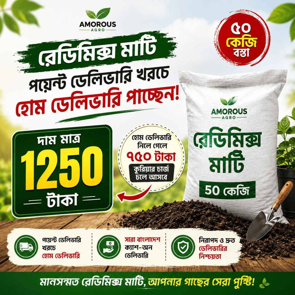 Ready Mix Soil